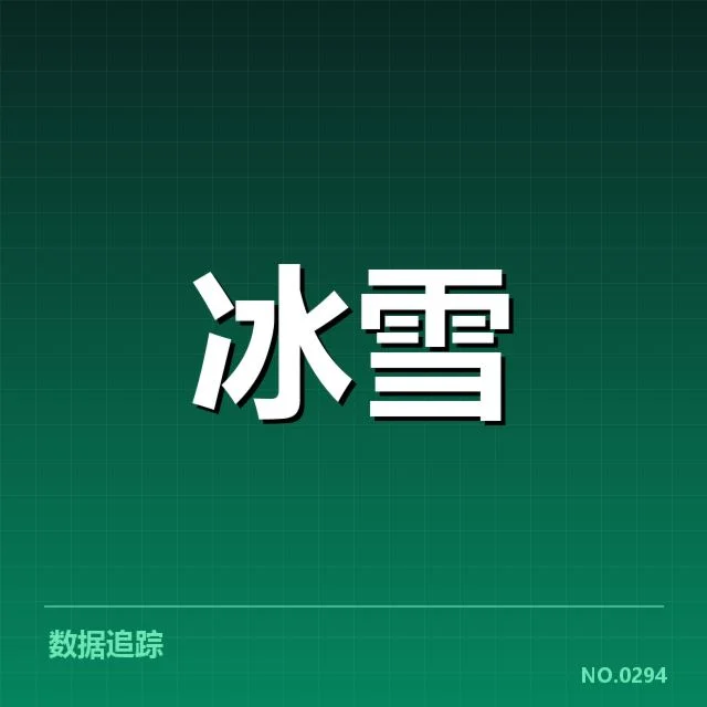 冰上项目赛季背后,运动员准备为何体现紧张与坚持