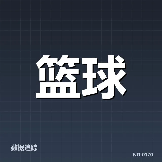 NBA全明星赛新秀表现：年轻球员成长路径受关注