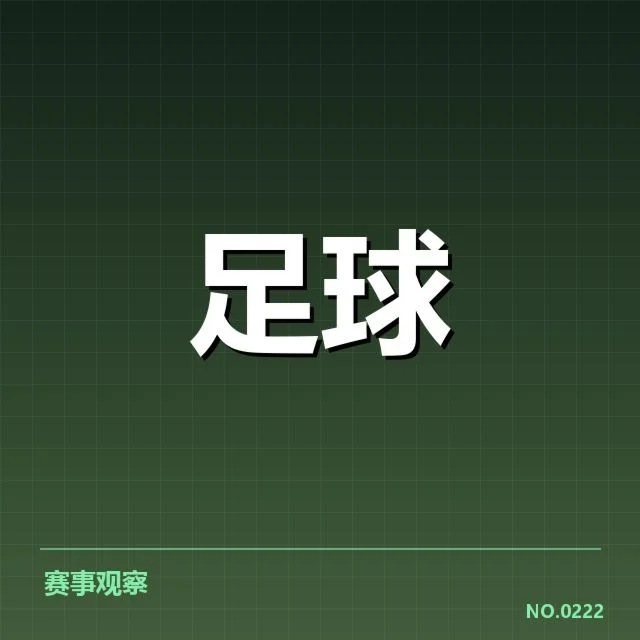 中甲历史交锋：球队战术博弈，中甲交锋的始末