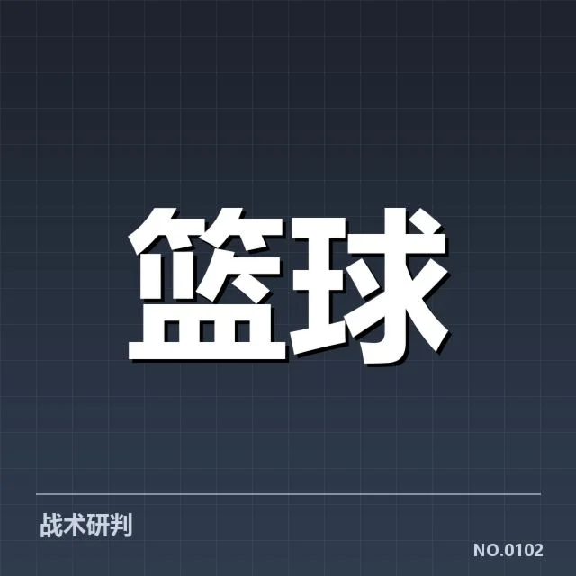 波士顿凯尔特人季后赛冲冠：球队争冠前景几何