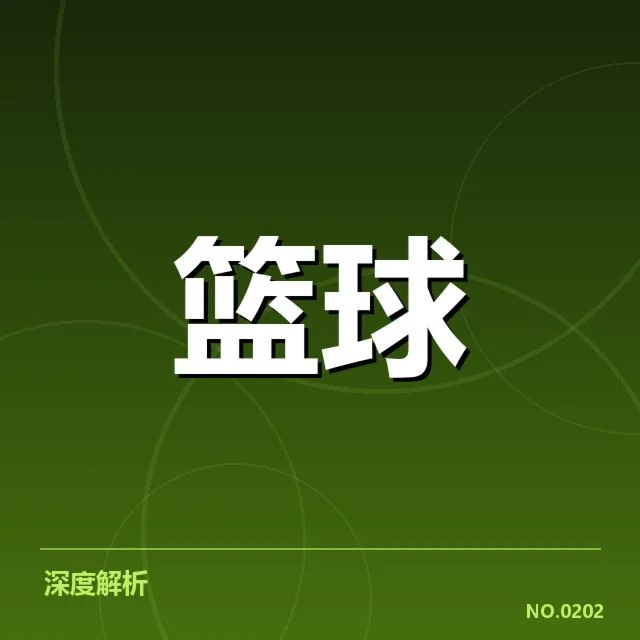 华盛顿奇才防守强度提升：球队防守表现如何变化