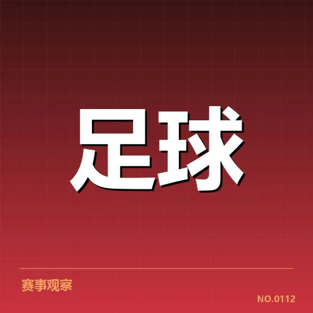 上海海港积分榜波动：球队排名为何频繁变化